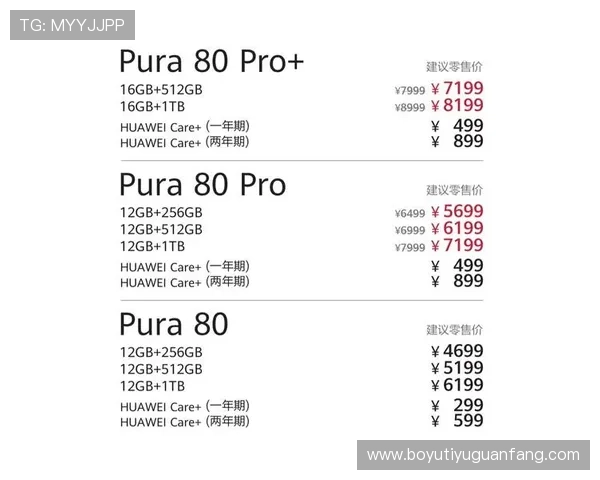 欧博信手机官网产品价格表及购买建议全方位解读