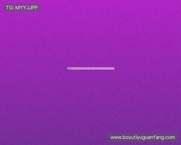 K8真人厅世界杯直播技术揭秘：实现高清流畅直播的关键技术与应用